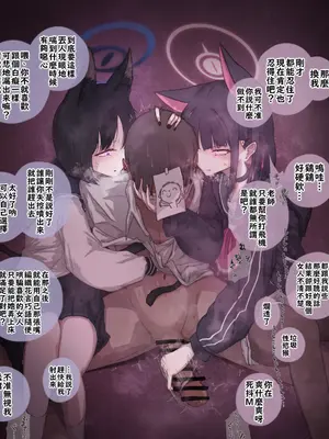 [ぴこサンタ屋 (ぴこサンタ)] 手コキで暴発させた方の負けゲーム (ブルーアーカイブ)｜誰讓老師失控射出來誰就輸了的手淫遊戲 [不知何人漢化]_0003