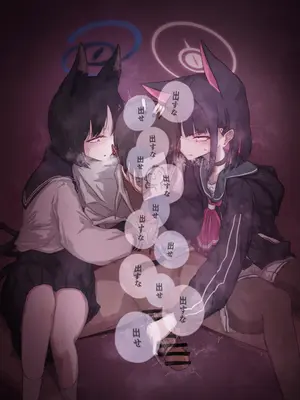 [ぴこサンタ屋 (ぴこサンタ)] 手コキで暴発させた方の負けゲーム (ブルーアーカイブ)｜誰讓老師失控射出來誰就輸了的手淫遊戲 [不知何人漢化]_0012
