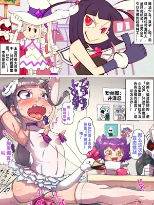 [ダブルタイフーン (奇妙鳥類)] 魔法少女マコBROOM～ブザマ脱出ゲーム編～ [AI 翻译]_002