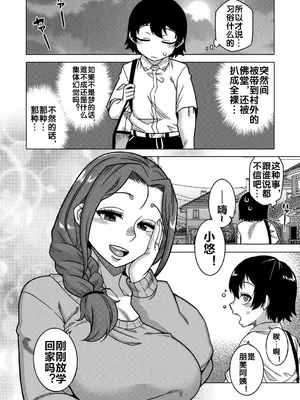 [高津] N県T市R村の風習について [中国翻訳][无修正][去码][流木个人汉化]_009