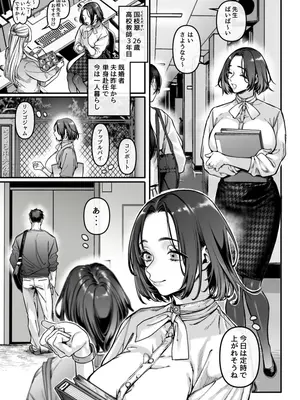 新婚妻はカメラの奥で～覚醒した不倫相手にあまあま支配されちゃいました～_003