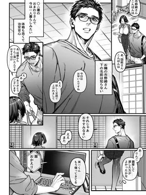 新婚妻はカメラの奥で～覚醒した不倫相手にあまあま支配されちゃいました～_004
