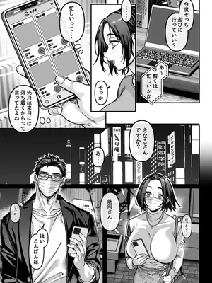 新婚妻はカメラの奥で～覚醒した不倫相手にあまあま支配されちゃいました～_011