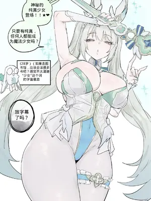 （kkan）神秘纯净小兔