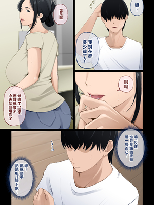 [橙式部] ごく普通だと思っていた母さんが実はエロ過ぎて骨抜きにされた話 [中国翻訳]_0004