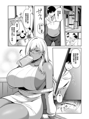 [ほづり屋 (鳳スバル)] なぜか文芸部にいたギャル娘とひたすらセックスする話｜與莫名在文藝社的辣妹瘋狂色色的事 [中文] [無修正]_i-001