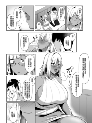 [ほづり屋 (鳳スバル)] なぜか文芸部にいたギャル娘とひたすらセックスする話｜與莫名在文藝社的辣妹瘋狂色色的事 [中文] [無修正]_i-002