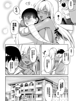 [ほづり屋 (鳳スバル)] なぜか文芸部にいたギャル娘とひたすらセックスする話｜與莫名在文藝社的辣妹瘋狂色色的事 [中文] [無修正]_i-004