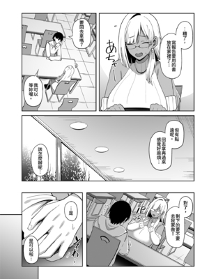 [ほづり屋 (鳳スバル)] なぜか文芸部にいたギャル娘とひたすらセックスする話｜與莫名在文藝社的辣妹瘋狂色色的事 [中文] [無修正]_i-005