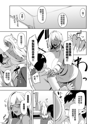 [ほづり屋 (鳳スバル)] なぜか文芸部にいたギャル娘とひたすらセックスする話｜與莫名在文藝社的辣妹瘋狂色色的事 [中文] [無修正]_i-009