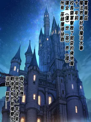 [只因你AI] 霍格沃茨性指導～馬爾有福の場合~_00003