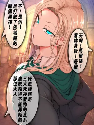 [只因你AI] 霍格沃茨性指導～馬爾有福の場合~_00006
