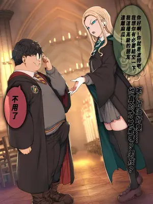 [只因你AI] 霍格沃茨性指導～馬爾有福の場合~_00008