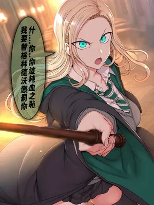 [只因你AI] 霍格沃茨性指導～馬爾有福の場合~_00010