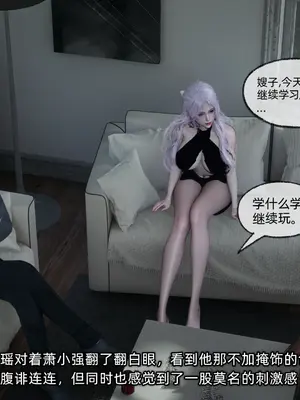 我的青梅竹马总想让我吃醋06_005