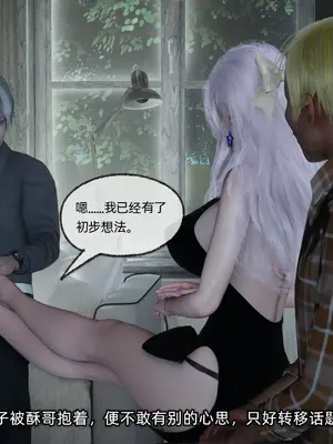 我的青梅竹马总想让我吃醋06_011