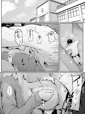 [舞影 (美影)] ヤらせてやるって言ってんの! 2 (オリジナル) [AI机翻]_03_0000