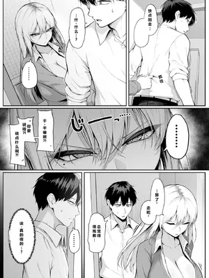[舞影 (美影)] ヤらせてやるって言ってんの! 2 (オリジナル) [AI机翻]_05_0002