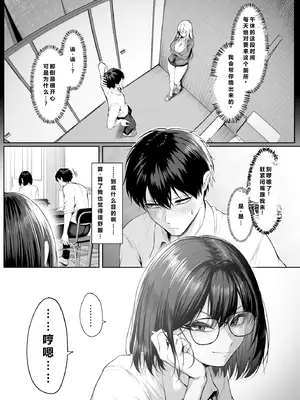 [舞影 (美影)] ヤらせてやるって言ってんの! 2 (オリジナル) [AI机翻]_06_0003