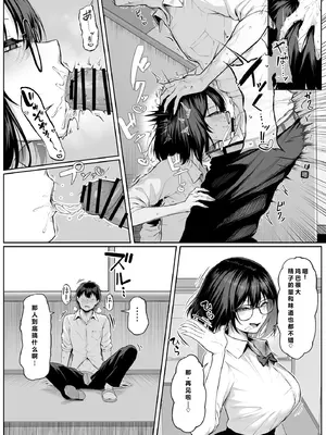 [舞影 (美影)] ヤらせてやるって言ってんの! 2 (オリジナル) [AI机翻]_11_0008