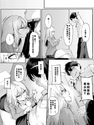 [舞影 (美影)] ヤらせてやるって言ってんの! 2 (オリジナル) [AI机翻]_12_0009