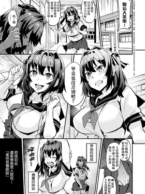 [ドラムス] ヒトリジメ｜獨占掠奪欲 [中国翻訳] [無修正] [DL版]_0008