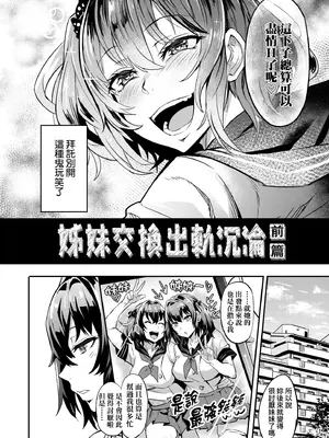 [ドラムス] ヒトリジメ｜獨占掠奪欲 [中国翻訳] [無修正] [DL版]_0009
