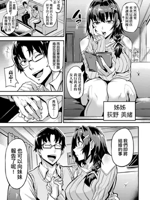 [ドラムス] ヒトリジメ｜獨占掠奪欲 [中国翻訳] [無修正] [DL版]_0010