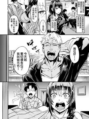 [ドラムス] ヒトリジメ｜獨占掠奪欲 [中国翻訳] [無修正] [DL版]_0011