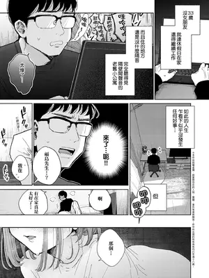 [ぽちたろ] 隣人がち○ぽ借りに来る話｜鄰居愛上借用大○棒的那件事 [中国翻訳] [無修正] [DL版]_0008