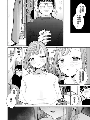 [ぽちたろ] 隣人がち○ぽ借りに来る話｜鄰居愛上借用大○棒的那件事 [中国翻訳] [無修正] [DL版]_0009