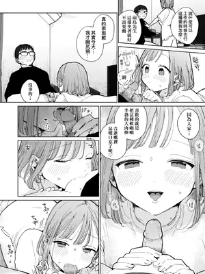 [ぽちたろ] 隣人がち○ぽ借りに来る話｜鄰居愛上借用大○棒的那件事 [中国翻訳] [無修正] [DL版]_0011