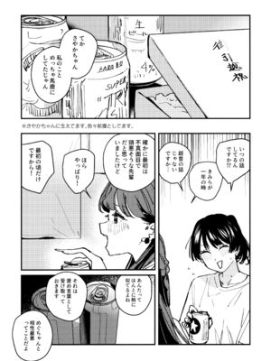 (僕らのラブライブ! 50) [virophilia (織日ちひろ)] 痕 (ラブライブ!蓮ノ空女学院スクールアイドルクラブ)_0002
