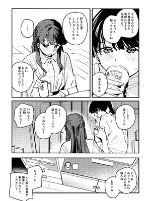 (僕らのラブライブ! 50) [virophilia (織日ちひろ)] 痕 (ラブライブ!蓮ノ空女学院スクールアイドルクラブ)_0003