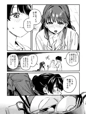 (僕らのラブライブ! 50) [virophilia (織日ちひろ)] 痕 (ラブライブ!蓮ノ空女学院スクールアイドルクラブ)_0005