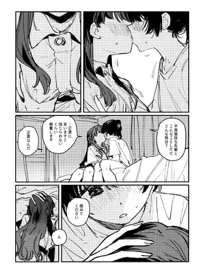 (僕らのラブライブ! 50) [virophilia (織日ちひろ)] 痕 (ラブライブ!蓮ノ空女学院スクールアイドルクラブ)_0006