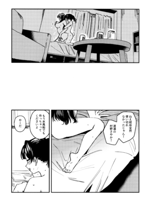 (僕らのラブライブ! 50) [virophilia (織日ちひろ)] 痕 (ラブライブ!蓮ノ空女学院スクールアイドルクラブ)_0012