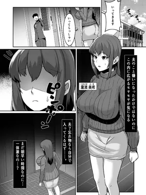 [Lutein] 催隣人妻NTR 瀧濱 美希の日常_0003