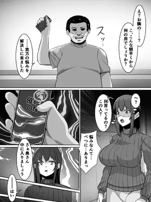 [Lutein] 催隣人妻NTR 瀧濱 美希の日常_0004