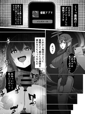 [Lutein] 催隣人妻NTR 瀧濱 美希の日常_0006