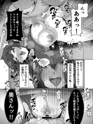[Lutein] 催隣人妻NTR 瀧濱 美希の日常_0009