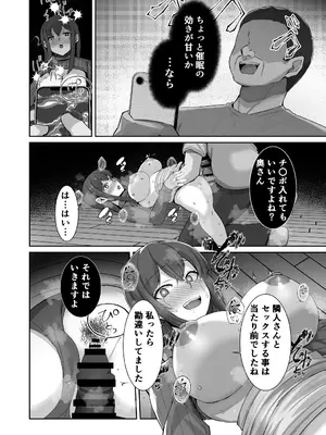 [Lutein] 催隣人妻NTR 瀧濱 美希の日常_0011