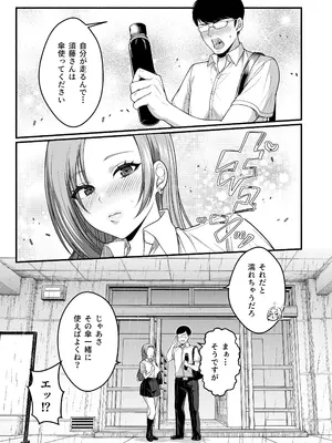 [Xenoms] オタク君にもヤらせてくれる弱々乳首の巨乳ギャル須藤さん [DL版]_0007
