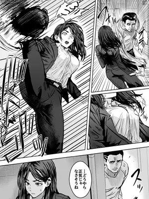 [おぶりがっこ]  バディ崩壊 - 刑事が雌に変貌する時 -_0003