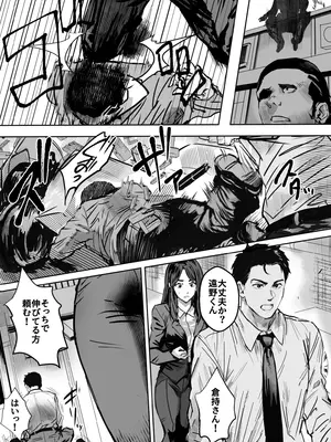 [おぶりがっこ]  バディ崩壊 - 刑事が雌に変貌する時 -_0004