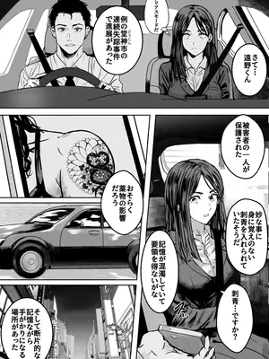[おぶりがっこ]  バディ崩壊 - 刑事が雌に変貌する時 -_0006