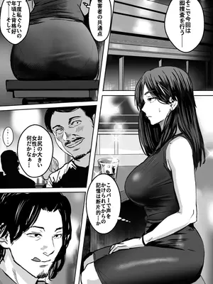 [おぶりがっこ]  バディ崩壊 - 刑事が雌に変貌する時 -_0007