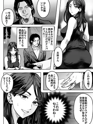 [おぶりがっこ]  バディ崩壊 - 刑事が雌に変貌する時 -_0008