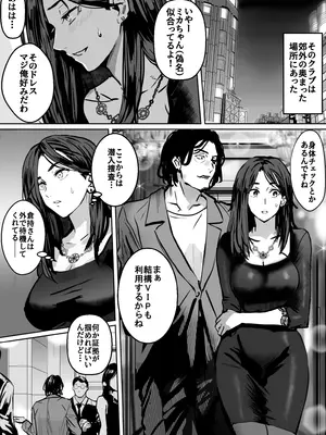 [おぶりがっこ]  バディ崩壊 - 刑事が雌に変貌する時 -_0009