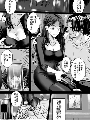 [おぶりがっこ]  バディ崩壊 - 刑事が雌に変貌する時 -_0010